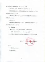 滕州市三合机械股份有限公司关于召开2020年年度股东大会的通知