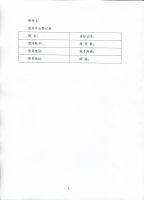 滕州市三合机械股份有限公司关于召开2020年年度股东大会的通知