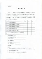 滕州市三合机械股份有限公司关于召开2020年年度股东大会的通知