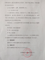 淄博瀚海水业股份有限公司第四届第二十三次董事会决议公告