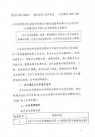 山东伯仲真空科技股份有限公司第四届董事会第六次会议决议公告暨2021年第二次临时股东大会通知