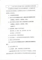 山东伯仲真空科技股份有限公司第四届董事会第六次会议决议公告暨2021年第二次临时股东大会通知