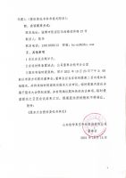 山东伯仲真空科技股份有限公司第四届董事会第六次会议决议公告暨2021年第二次临时股东大会通知