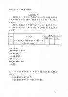 山东伯仲真空科技股份有限公司第四届董事会第六次会议决议公告暨2021年第二次临时股东大会通知