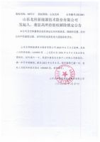 山东北科新能源技术股份有限公司发起人、董监高所持股权解除锁定公告