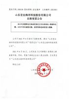 公司名称变更