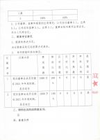 济南赛英立德电子信息股份有限公司 2022年1月临时股东大会会议决议公告