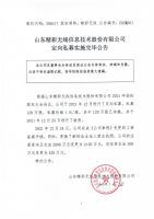 山东精彩无线信息技术股份有限公司定向私募实施完毕公告