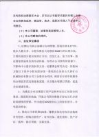 山东泰山天盾矿山机械股份有限公司关于召开2022年度临时股东大会的通知