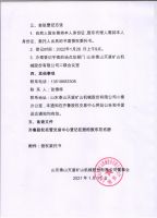 山东泰山天盾矿山机械股份有限公司关于召开2022年度临时股东大会的通知