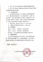 山东创尔沃热泵技术股份有限公司2022年度第一次临时股东大会的通知