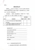 山东创尔沃热泵技术股份有限公司2022年度第一次临时股东大会的通知