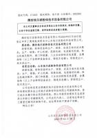 潍坊埃尔派粉体技术设备有限公司名称变更公告