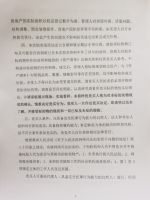 山东民强生物科技股份有限公司破产管理人第二次拍卖公告及资产拍卖须知