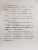 山东民强生物科技股份有限公司破产管理人第二次拍卖公告及资产拍卖须知