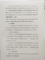 山东民强生物科技股份有限公司破产管理人第二次拍卖公告及资产拍卖须知