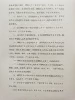 山东民强生物科技股份有限公司破产管理人第二次拍卖公告及资产拍卖须知