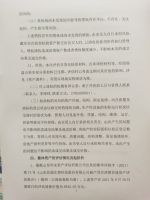 山东民强生物科技股份有限公司破产管理人第二次拍卖公告及资产拍卖须知
