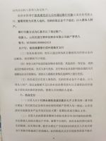 山东民强生物科技股份有限公司破产管理人第二次拍卖公告及资产拍卖须知