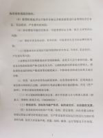 山东民强生物科技股份有限公司破产管理人第二次拍卖公告及资产拍卖须知
