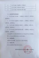  淄博泰勒换热设备股份有限公司第四届监事会第四次会议决议公告