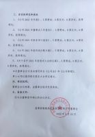 淄博泰勒换热设备股份有限公司第四届董事会第五次会议决议公告
