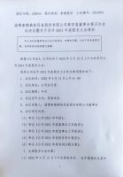 泰勒股份四届五次董事会决议暨关于召开2021年度股东大会通知