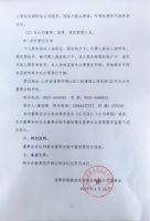 泰勒股份四届五次董事会决议暨关于召开2021年度股东大会通知