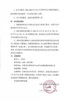 山东万达建安股份有限公司关于召开2021年度股东大会的通知
