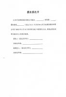 山东万达建安股份有限公司关于召开2021年度股东大会的通知