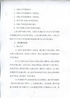 滕州市三合机械股份有限公司关于召开2021年年度股东大会的通知