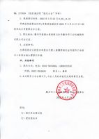 滕州市三合机械股份有限公司关于召开2021年年度股东大会的通知
