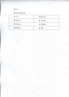 滕州市三合机械股份有限公司关于召开2021年年度股东大会的通知