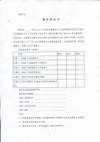 滕州市三合机械股份有限公司关于召开2021年年度股东大会的通知
