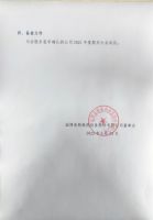  淄博泰勒换热设备股份有限公司2021年度股东大会会议决议公告...