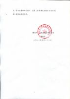 滕州市三合机械股份有限公司2021年年度股东大会决议公告