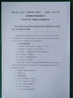青岛瑞普电气股份有限公司关于召开2021年度股东大会通知的公告