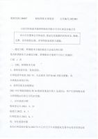 山东红阳高温节能材料股份有限公司分红派息实施公告