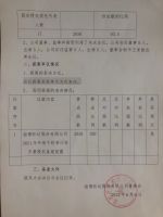 淄博旺达股份有限公司2022年第一次临时股东大会会议公告