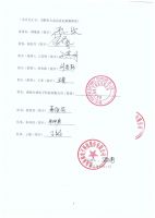 威海海和电子科技股份有限公司2022年第二次临时股东大会决议公告