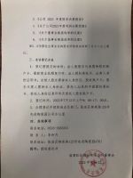 淄博旺达股份有限公司关于召开2021年度股东大会的通知