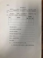 淄博旺达股份有限公司关于召开2021年度股东大会的通知