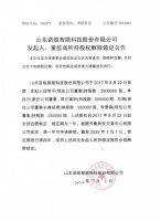 山东诺锐智能科技股份有限公司发起人、董监高所持股权解除锁定公告