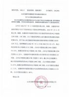 山东无棣华兴渤海黑牛种业股份有限公司关于公司股东股权质押公告