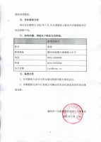 滕州市三合机械股份有限公司2021年度分红派息实施公告
