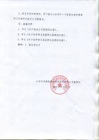 山东华伟银凯建材科技股份有限公司关于召开2021年度股东大会的通知