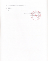 山东利尔新材股份有限公司2022年第三次临时股东大会会议决议公告