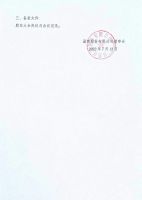 淄博旺达股份有限公司2021年年度股东大会会议决议公告