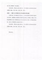  荣成盛泉中韩商贸股份有限公司2022年第一次临时股东大会