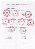  荣成盛泉中韩商贸股份有限公司2022年第一次临时股东大会